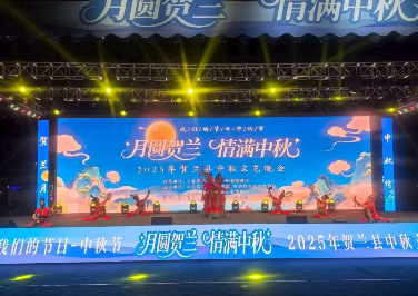 Ningxia celebrates Mid-Autumn Festival with colorful events