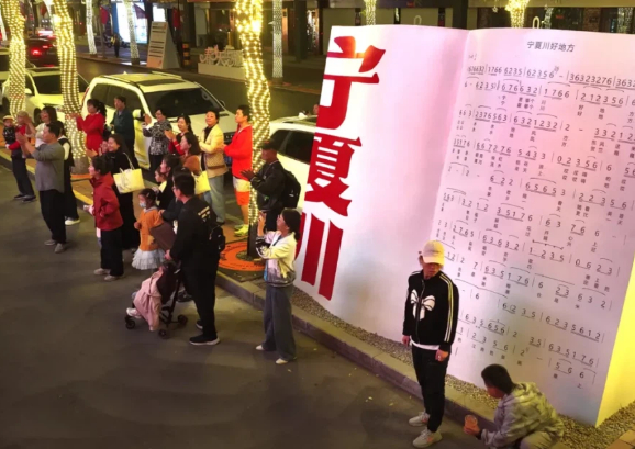 Rich musical atmosphere drifts through old street of Yinchuan