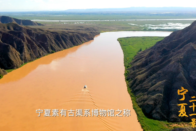 The 21 scenic sites of Ningxia: Ancient irrigation canal