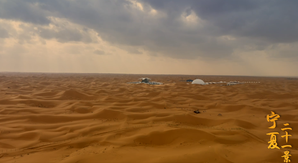 The 21 scenic sites of Ningxia: Toll on Sandy Slope