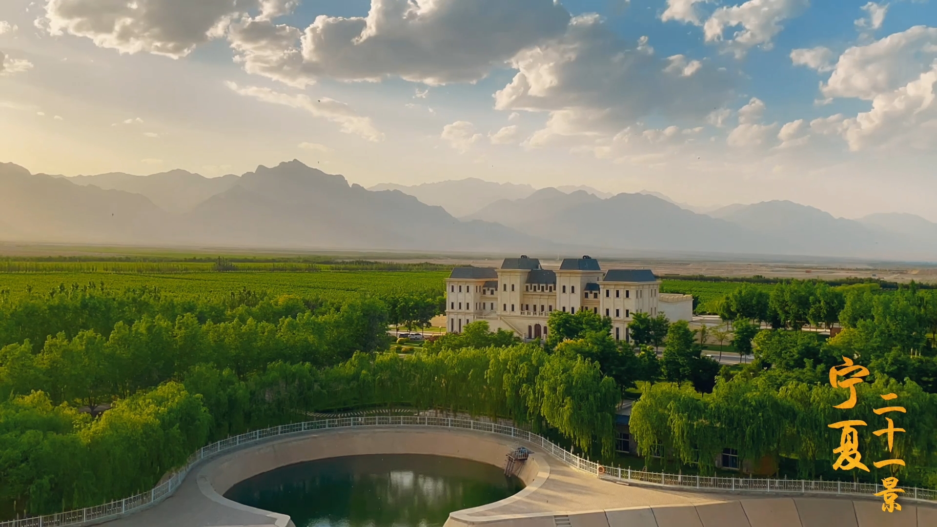 The 21 scenic sites of Ningxia: Wine castle