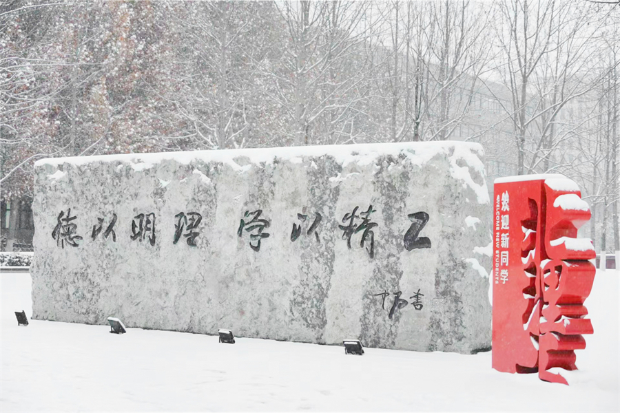 Winter scenery at Beijing Institute of Technology after snow