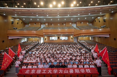 2024 BIT Fangshan Summer School wraps up