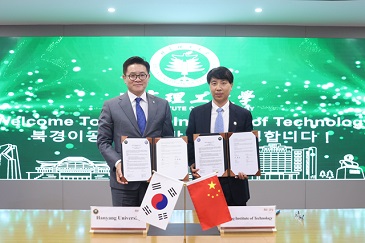 Delegation from Hanyang University in South Korea visits BIT