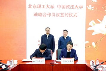 BIT and CUPL sign strategic cooperation agreement