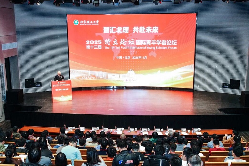 BIT hosts international young scholars forum