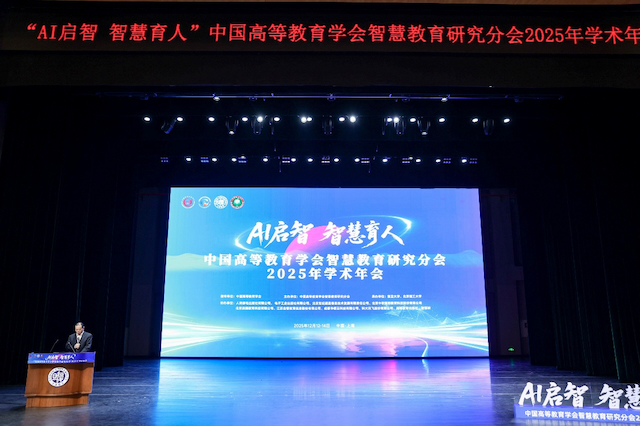 BIT co-hosts 2025 academic conference on smart education