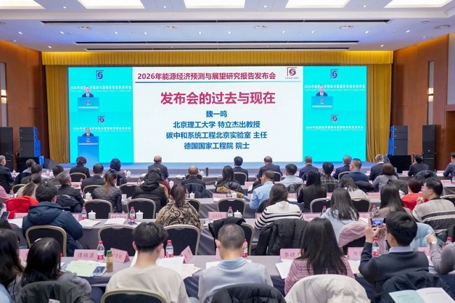 2026 energy economics forecast conference kicks off at BIT