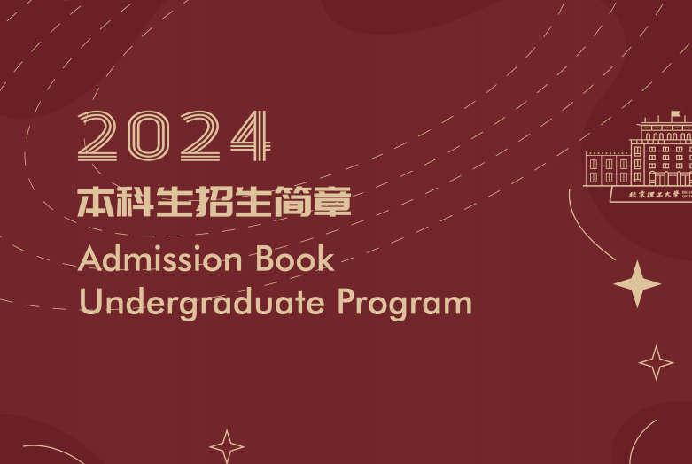 BIT Admission Book 2024 for Undergraduate Program