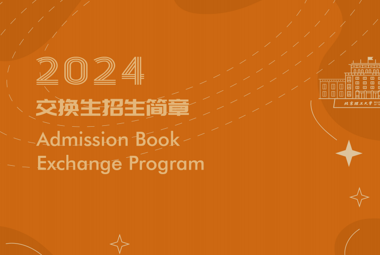 BIT Admission Book 2024 for Exchange Program