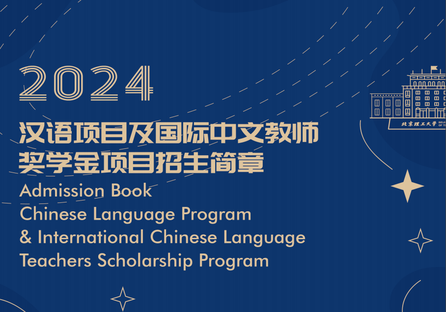 BIT Admission Book 2024 for Chinese Language Program & International Chinese Language Teachers Scholarship Program