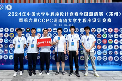 BIT students win gold at CCPC National Invitational (Zhengzhou)