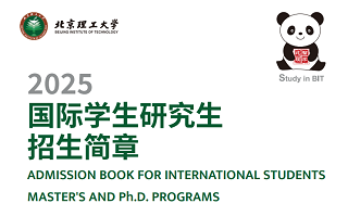 BIT Admission Book 2025 for Master's and Ph.D Program