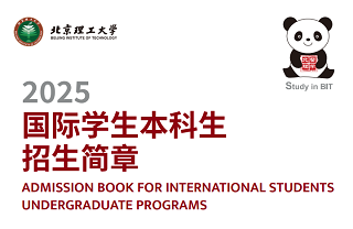 BIT Admission Book 2025 for Undergraduate Program