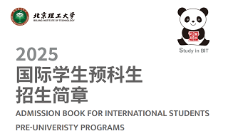 BIT Admission Book 2025 for Pre-university Program