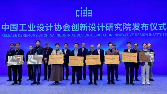 BIT School of Design and Arts recognized as Innovative Design Institute by China Industrial Design Association