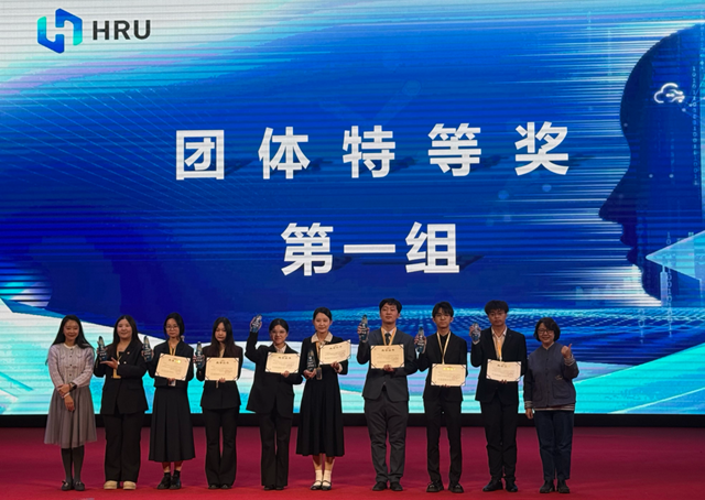 BIT students win the group grand prize in national finals of HRU competition