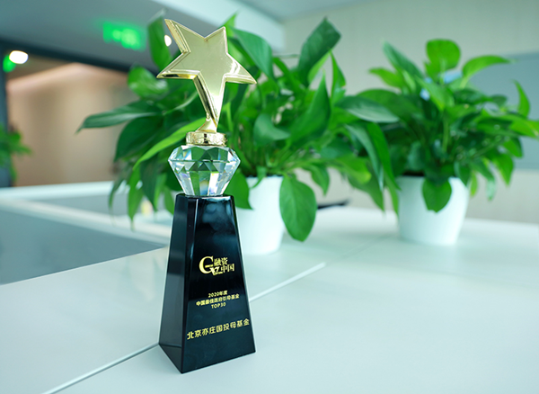 E-Town Capital awarded as a '2020 Top 30 Best GGF in China' .png