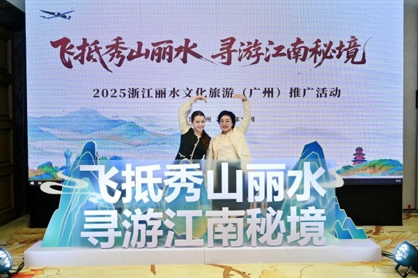 Lishui promotes scenic charms in Greater Bay Area