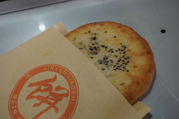 Auto oven serves authentic Jinyun shaobing