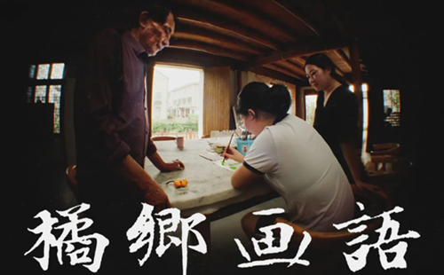 Quzhou rural art shines overseas through film