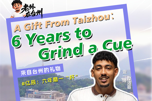 A Gift from Taizhou: 6 years to grind a cue