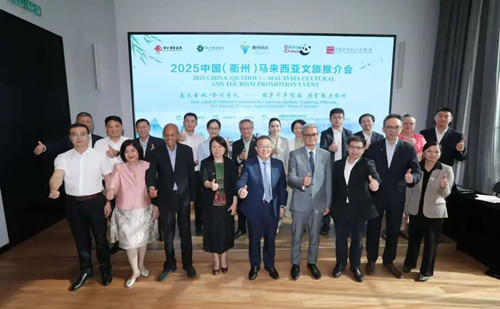 Quzhou showcases cultural tourism offerings in Malaysia