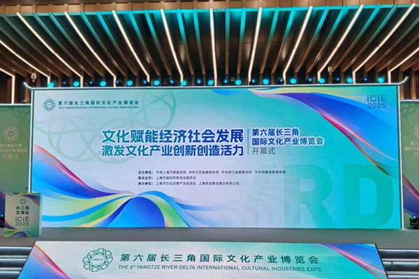 Jiaxing showcases cultural strength at Yangtze River Delta expo