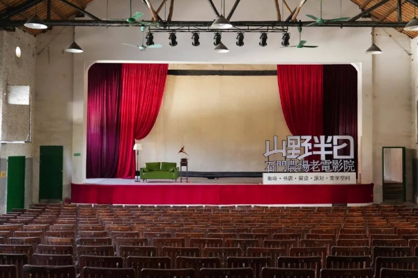Historical cinema reimagined at Jinhua's Shimen Farm