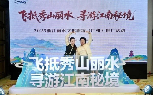 Lishui promotes scenic charms in Greater Bay Area