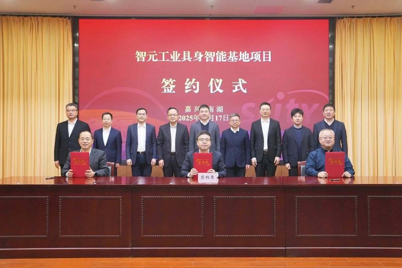 Industrial embodied AI base launched in Jiaxing's Nanhu district