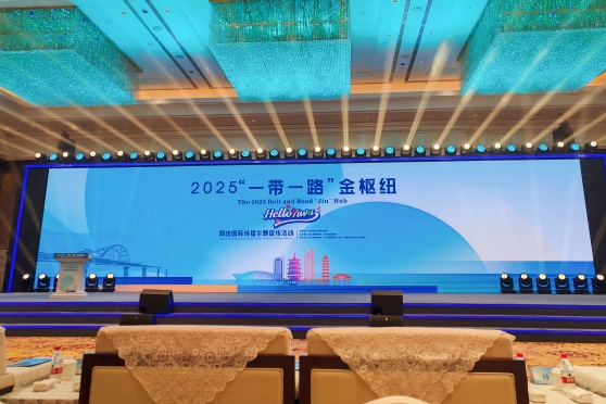 Yiwu holds Belt and Road 'Jin' Hub international communication activity