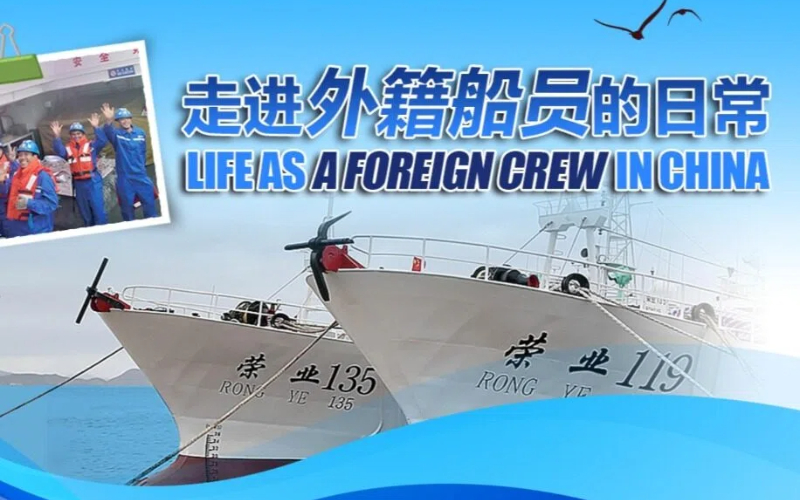 Life as a foreign crew in China