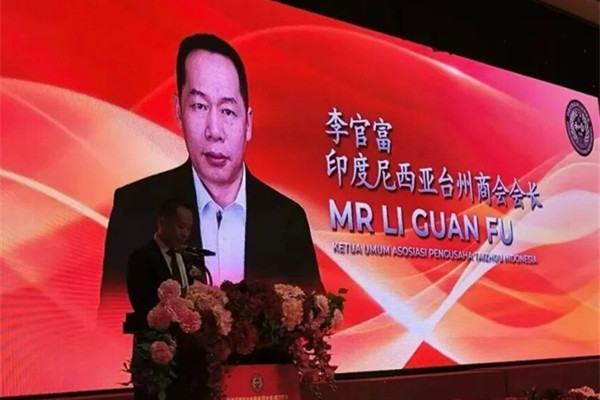 Taizhou Chamber of Commerce in Indonesia established in Jakarta