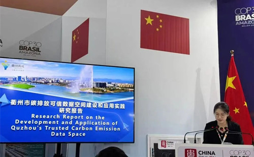 Quzhou to enact China's first 'carbon account' regulation 