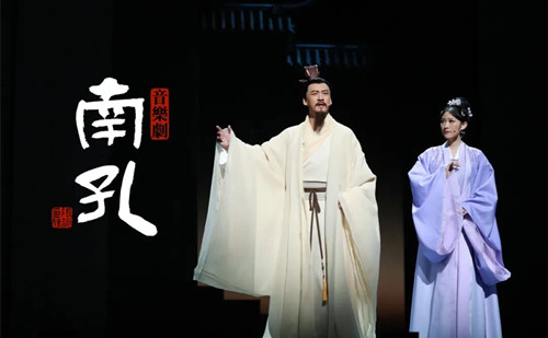 Musical 'Southern Confucianism' to launch national tour