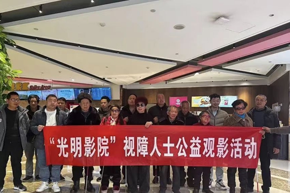 Shaoxing launches 'Cinema of Light' for visually impaired audiences