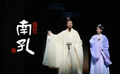 Musical: Nan Kong