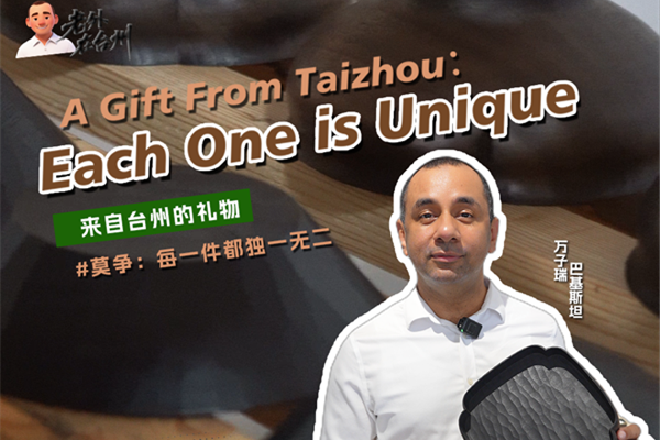 A Gift from Taizhou: Each one is unique
