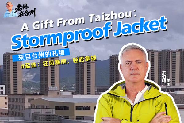 A Gift from Taizhou: Stormproof jacket