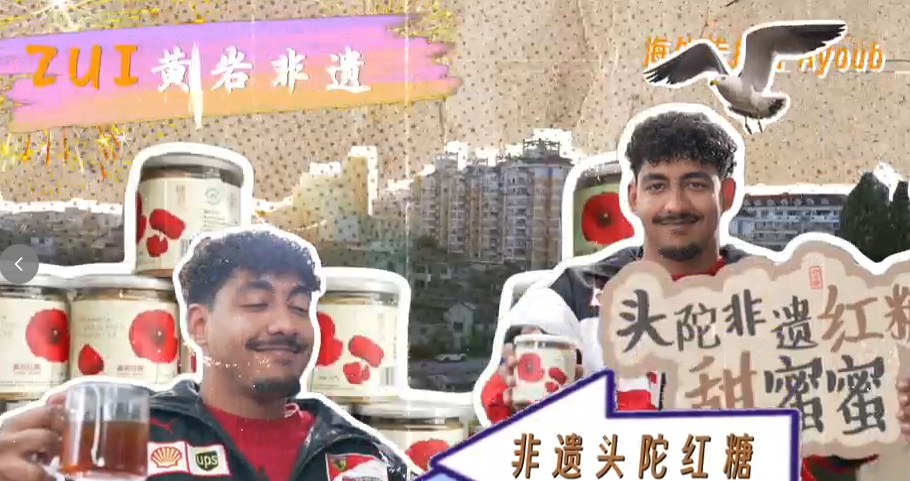 Expat explores brown sugar making in Huangyan