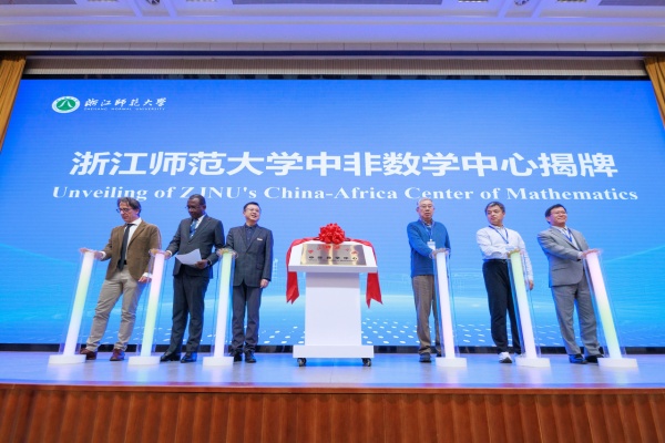China-Africa Center of Mathematics inaugurated in Jinhua
