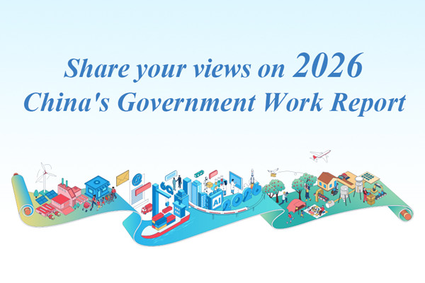 Share your views on 2026 China's Government Work Report