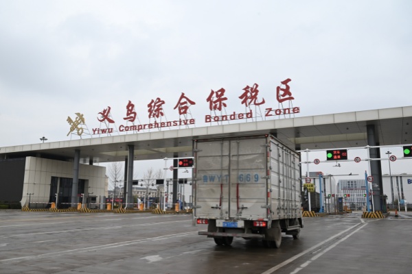 Yiwu optimizes registration for imported health food