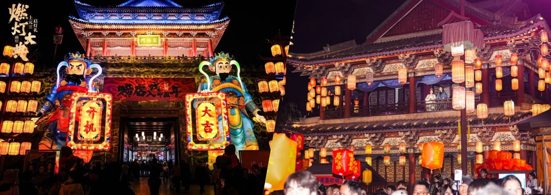 Hengdian lantern fair kicks off Spring Festival celebrations