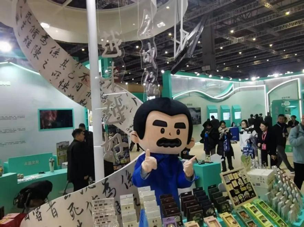 1205 绍兴culture图片1_600.png