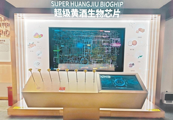 China's first huangjiu concept validation center opens in Shaoxing