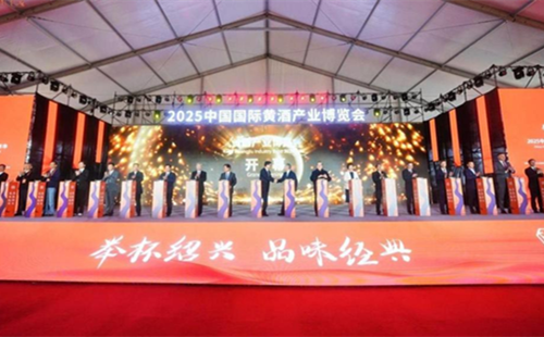 Shaoxing opens China International Huangjiu Industry Expo 2025