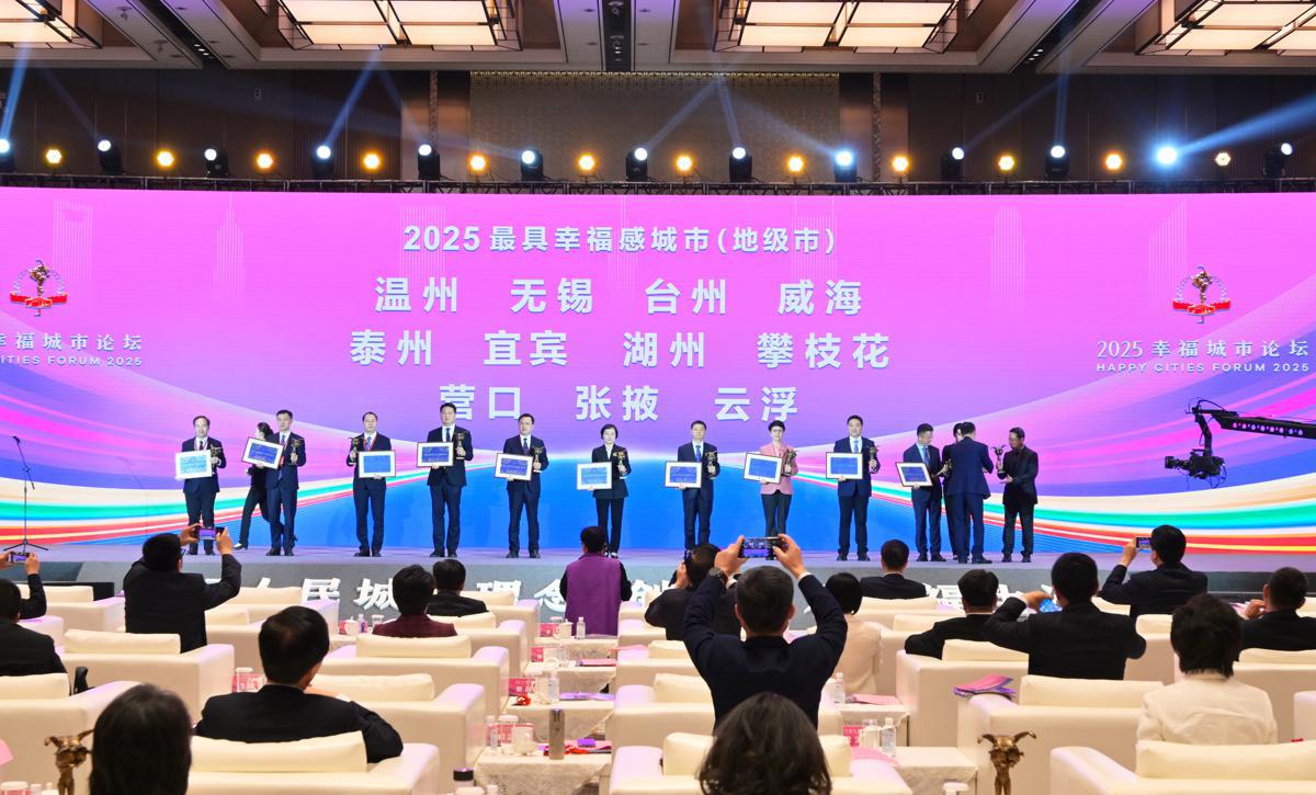 China's happiest cities revealed