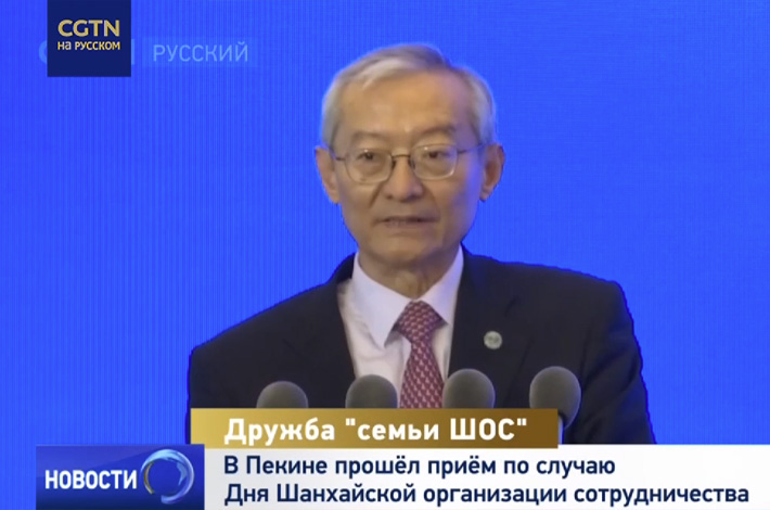 В Пекине прошёл приём по случаю Дня Шанхайской организации сотрудничества 